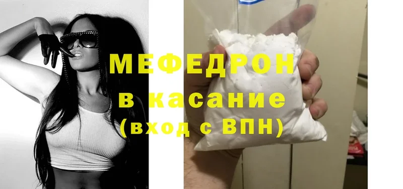 МЯУ-МЯУ mephedrone  купить закладку  Киренск 